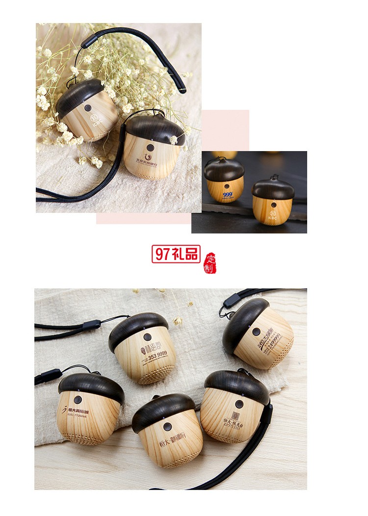堅果藍牙音箱無線便攜創意禮品定制