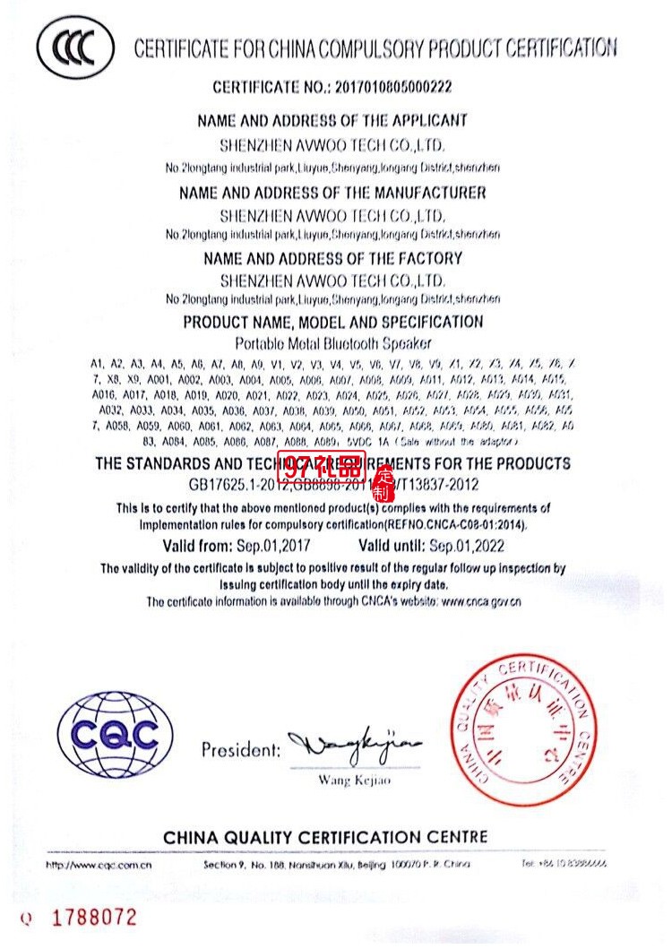 堅果藍牙音箱無線便攜創意禮品定制