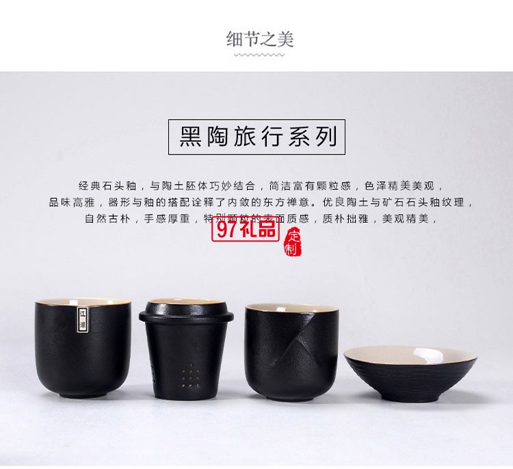 江湖4件套旅行茶具商務(wù)送禮茶具套裝送客戶禮品定制