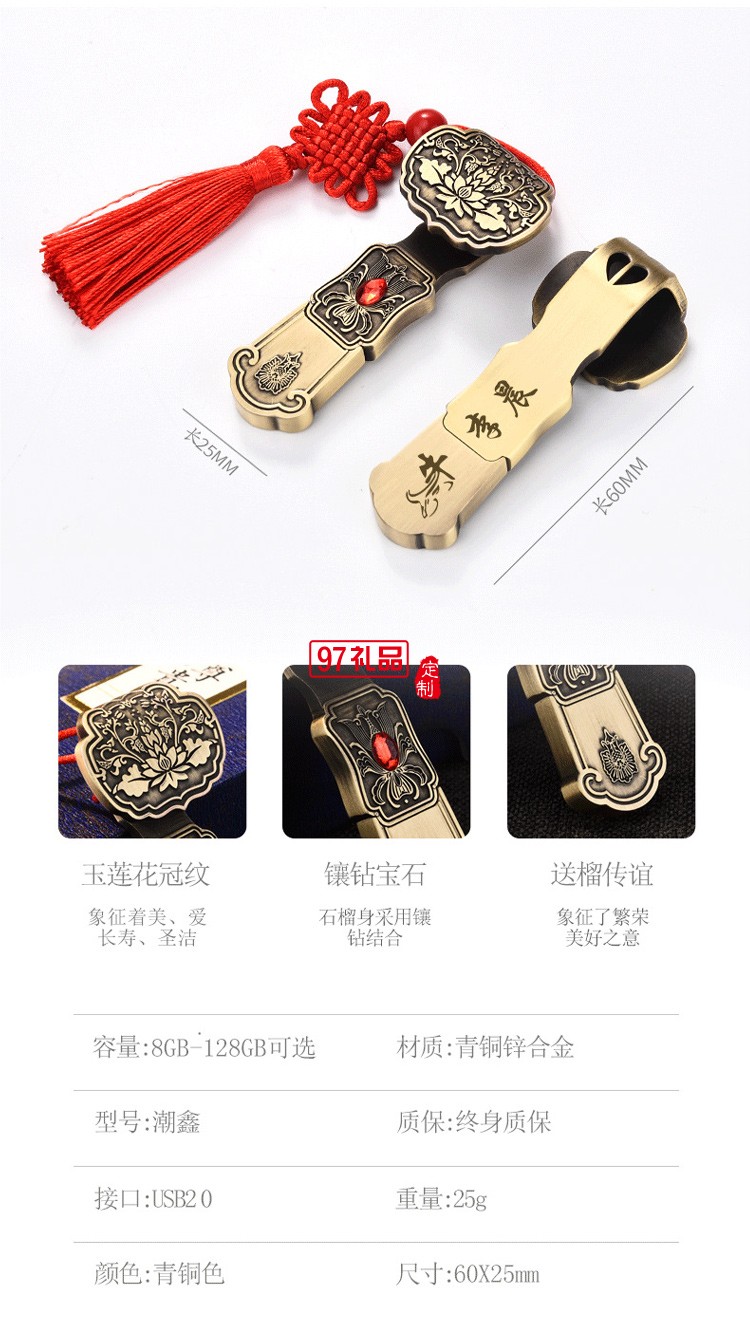 青銅古風如意U盤創意商務U盤企業禮品定制