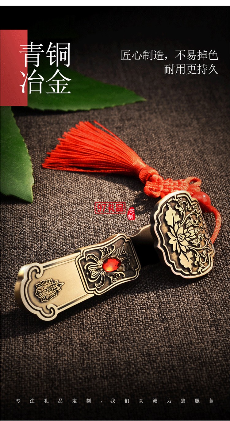 青銅古風如意U盤創意商務U盤企業禮品定制