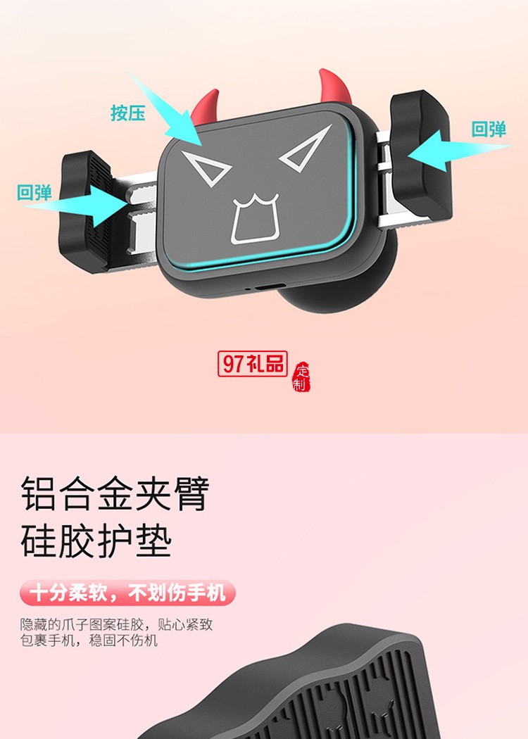 海河園定制車載手機支架車內(nèi)專用吸盤式支撐防抖,定制公司廣告禮品