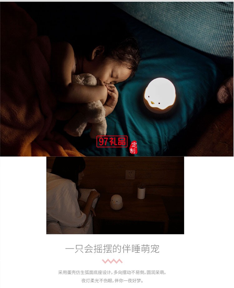蛋殼雞硅膠拍拍小夜燈可愛創意公司廣告禮品定制