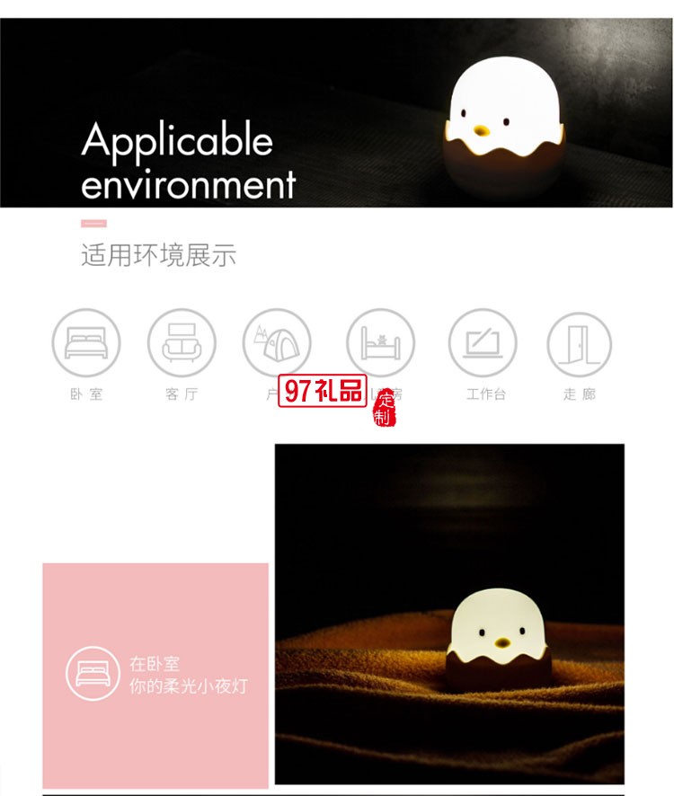 蛋殼雞硅膠拍拍小夜燈可愛創意公司廣告禮品定制