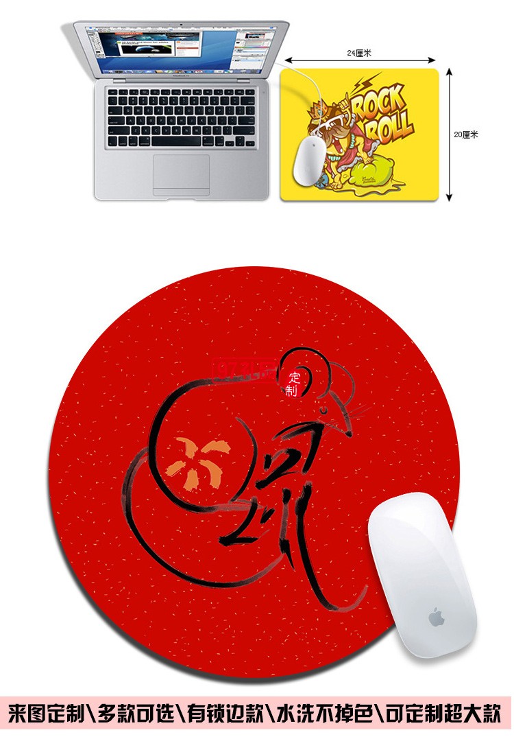 創意定制橡膠墊鼠年吉祥公司廣告禮品定制
