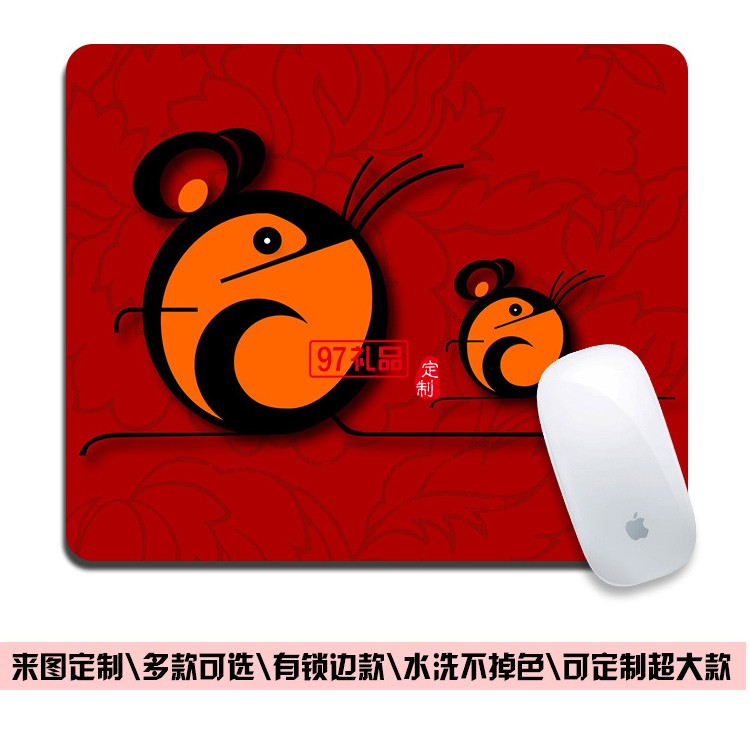 創意定制橡膠墊鼠年吉祥公司廣告禮品定制