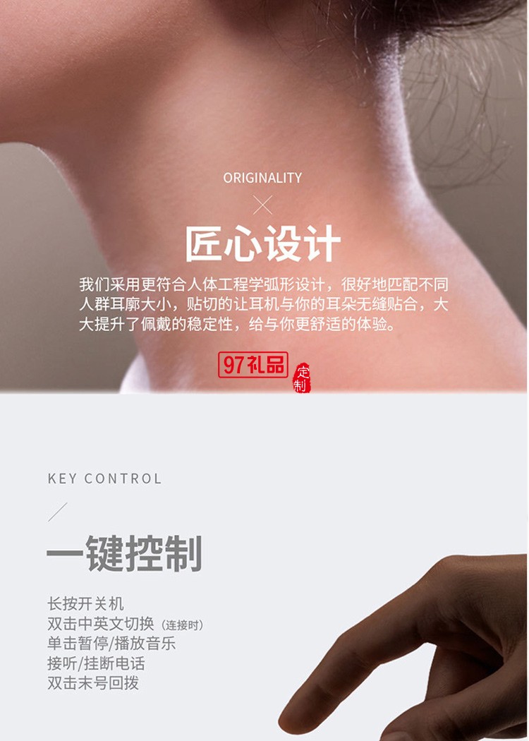 樂石無線藍(lán)牙耳機適用蘋果華為定制公司廣告禮品