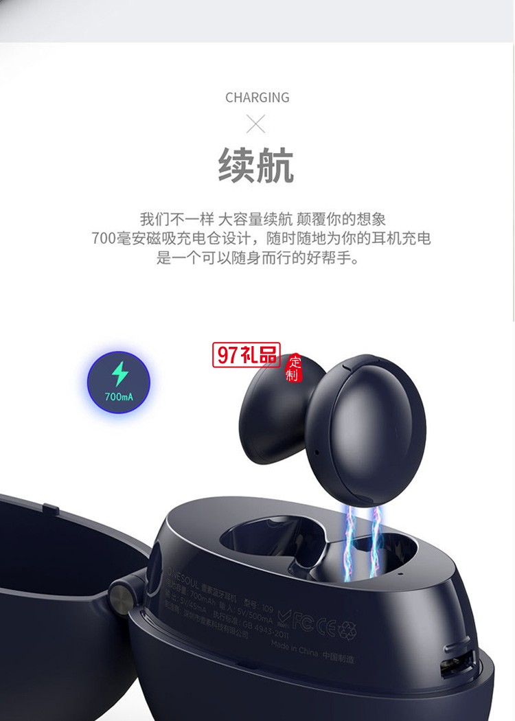 樂石無線藍(lán)牙耳機適用蘋果華為定制公司廣告禮品