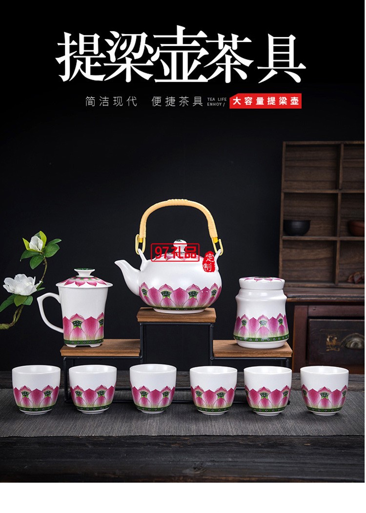 提梁壺一壺六杯帶茶葉罐水杯茶具套裝荷韻商務送禮 