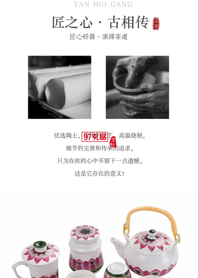 提梁壺一壺六杯帶茶葉罐水杯茶具套裝荷韻商務送禮 
