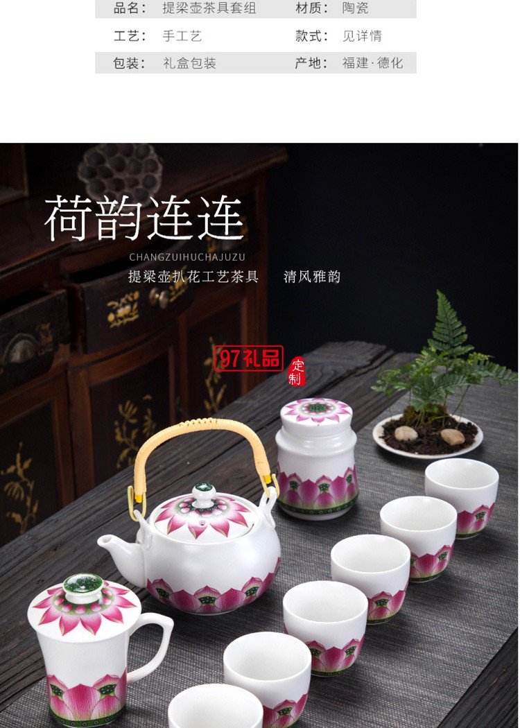 提梁壺一壺六杯帶茶葉罐水杯茶具套裝荷韻商務送禮 