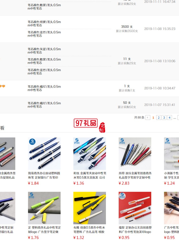 創意0.5黑色中性水筆塑料 廣告禮品筆 噴膠簽字筆定制logo