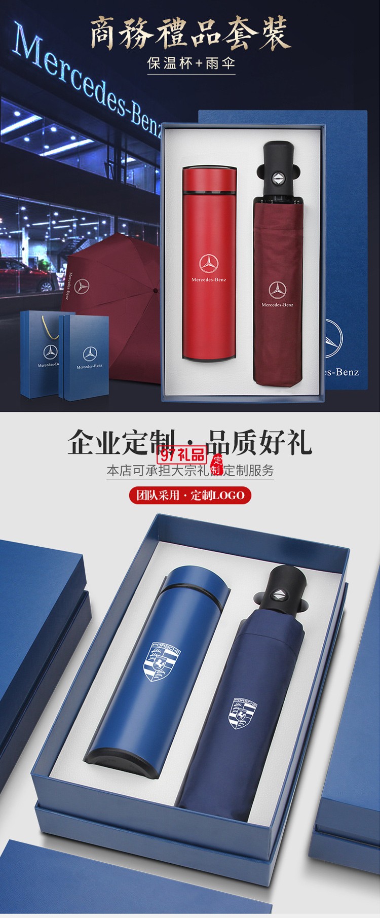 商務保溫杯套裝汽車禮品公司周年慶活動定制