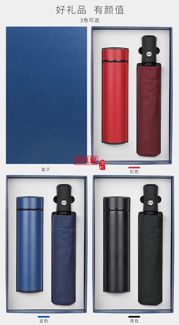 商務保溫杯套裝汽車禮品公司周年慶活動定制