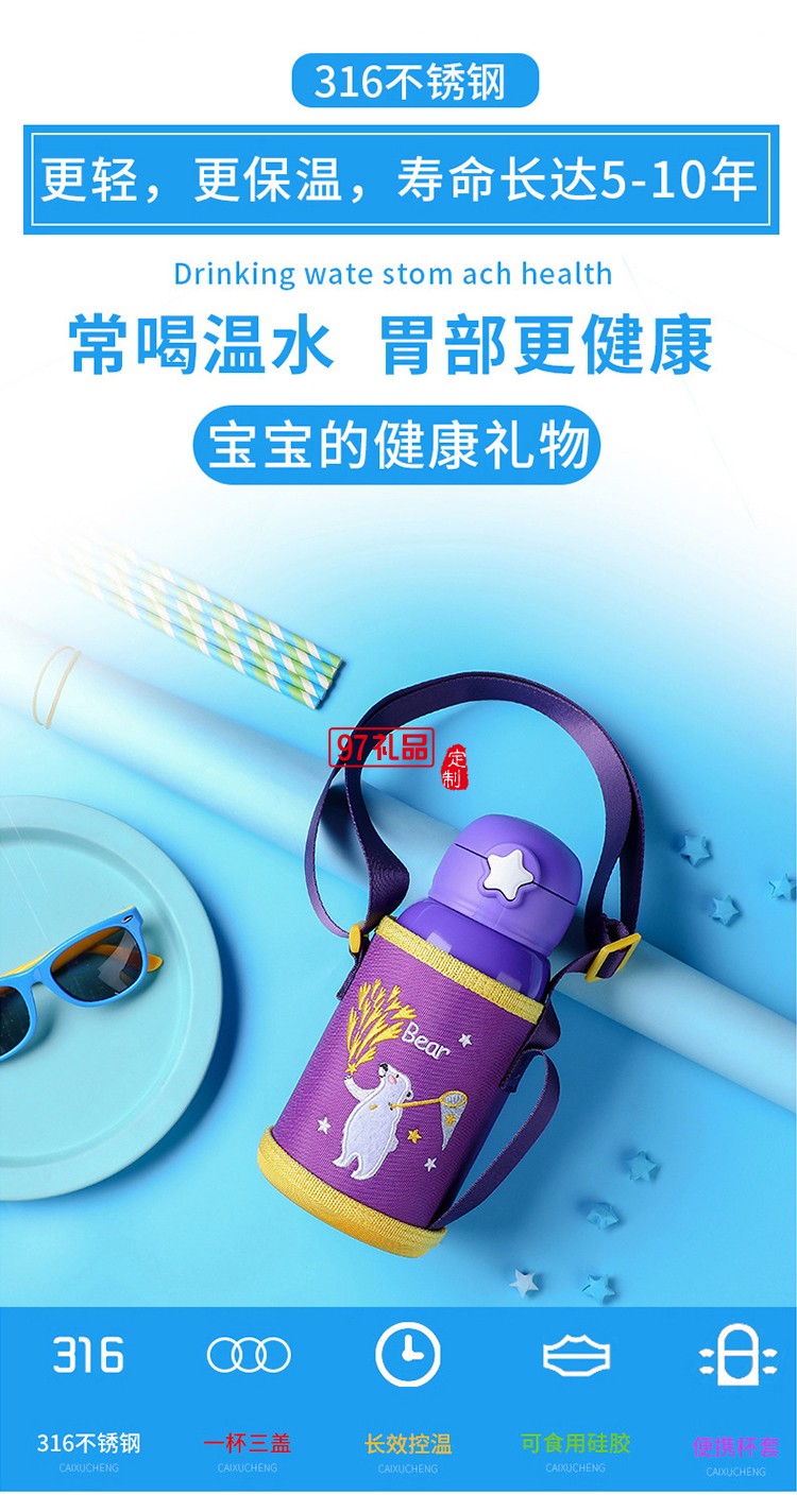 卡通創意兒童水杯 316不銹鋼星星保溫杯 可定制logo