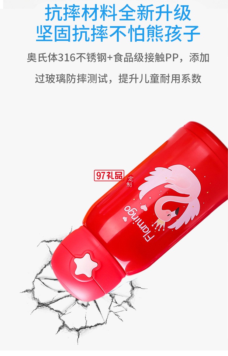 卡通創意兒童水杯 316不銹鋼星星保溫杯 可定制logo