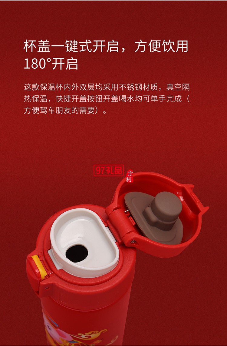 2020鼠年大吉開門紅保溫杯金鼠送福溫度 可定制logo