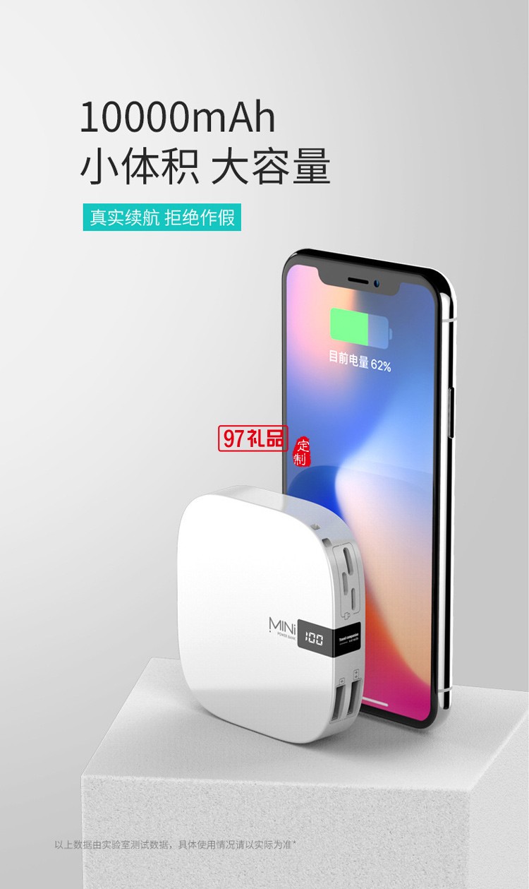 數顯移動電源充電寶10000毫安快充小巧公司廣告禮品定制