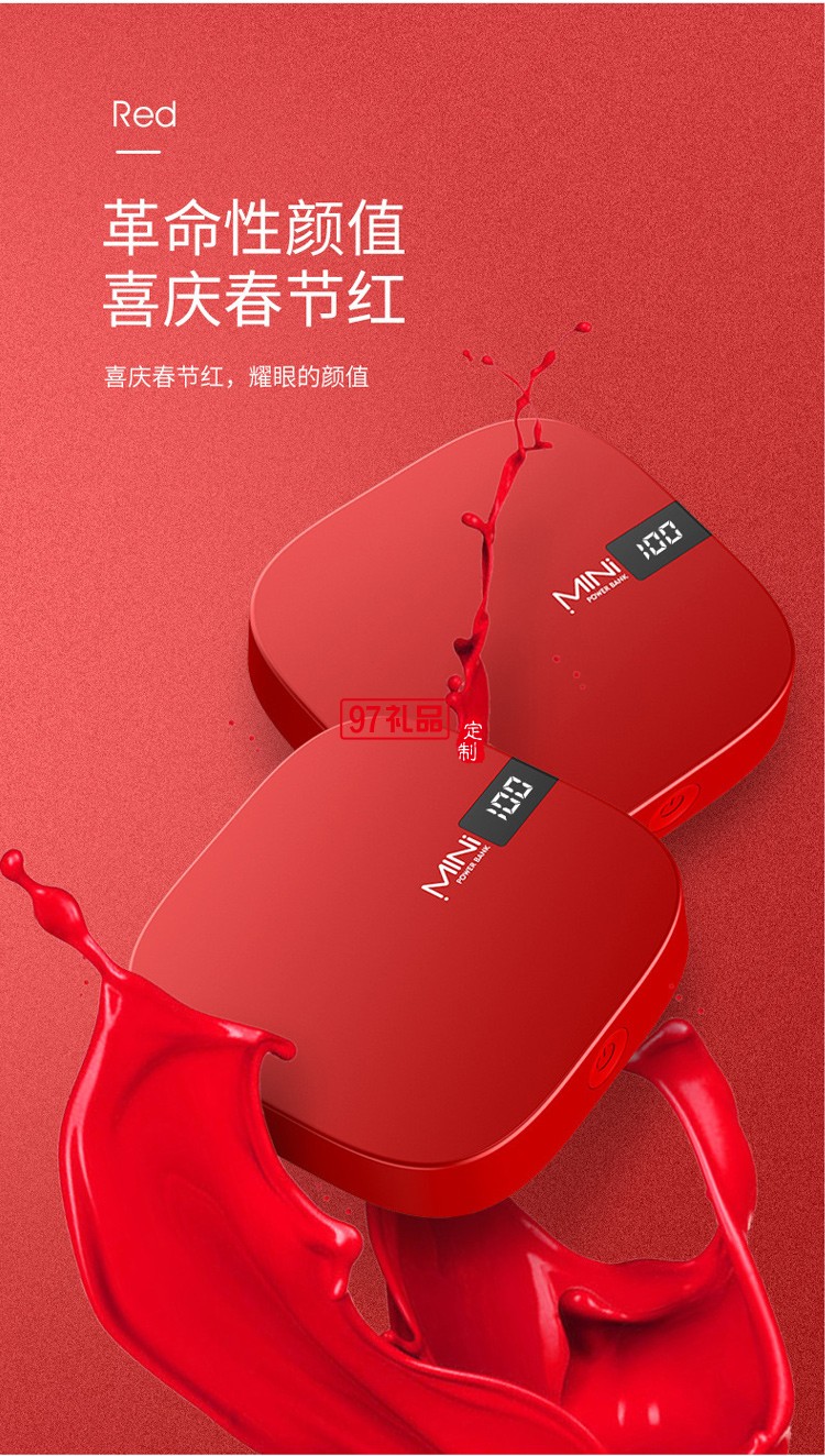 數顯移動電源充電寶10000毫安快充小巧公司廣告禮品定制