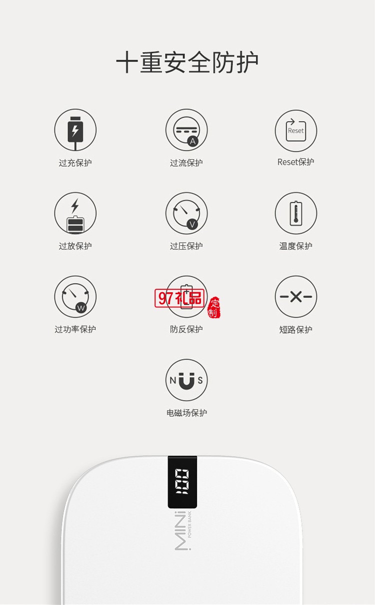 數顯移動電源充電寶10000毫安快充小巧公司廣告禮品定制