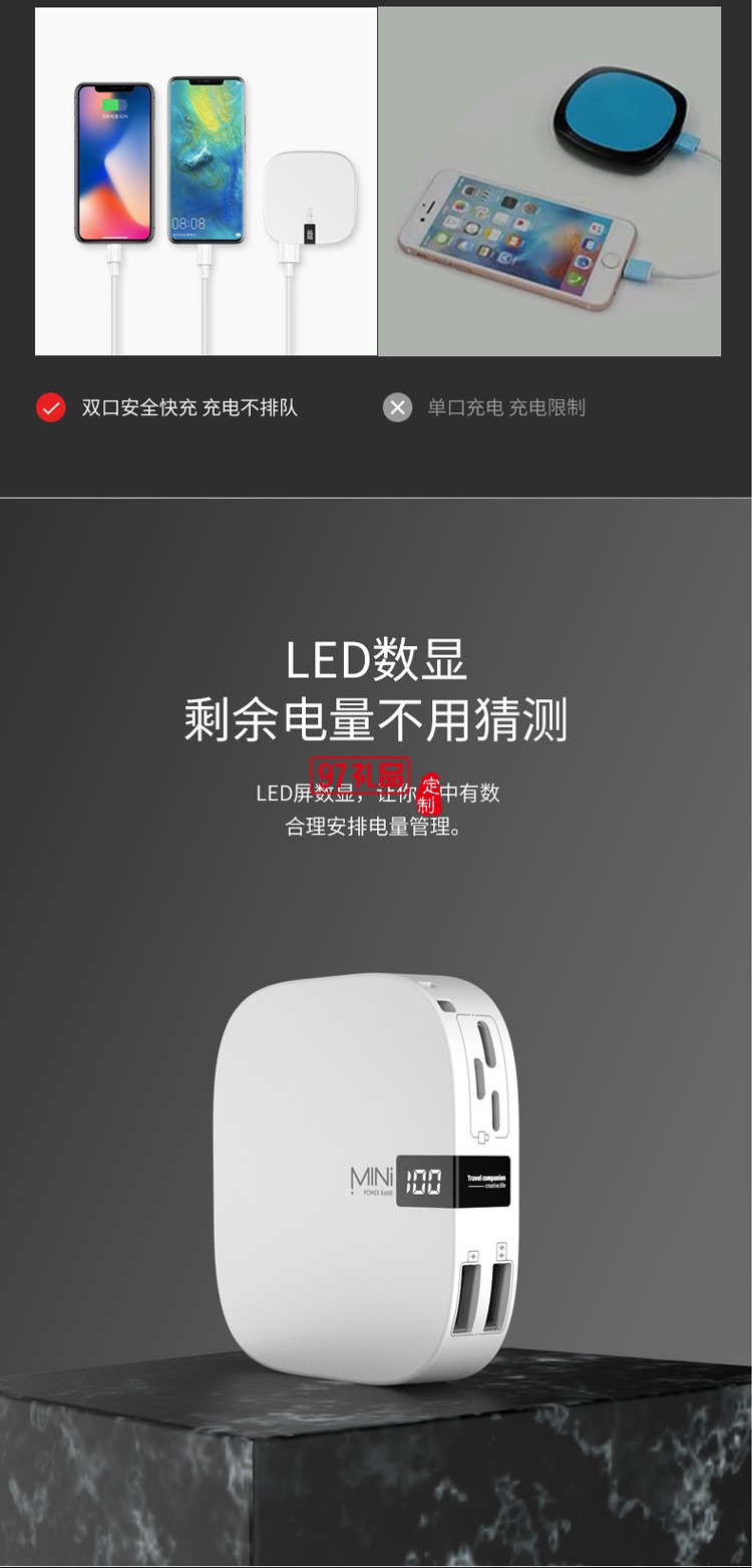 數顯移動電源充電寶10000毫安快充小巧公司廣告禮品定制