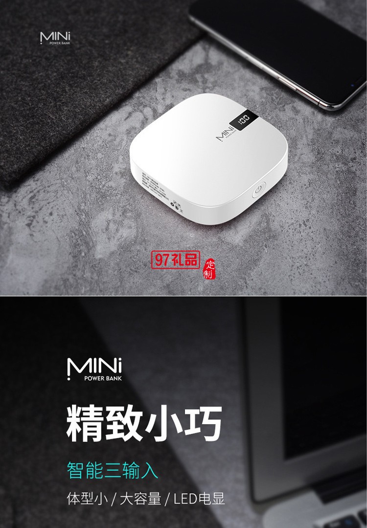 數顯移動電源充電寶10000毫安快充小巧公司廣告禮品定制