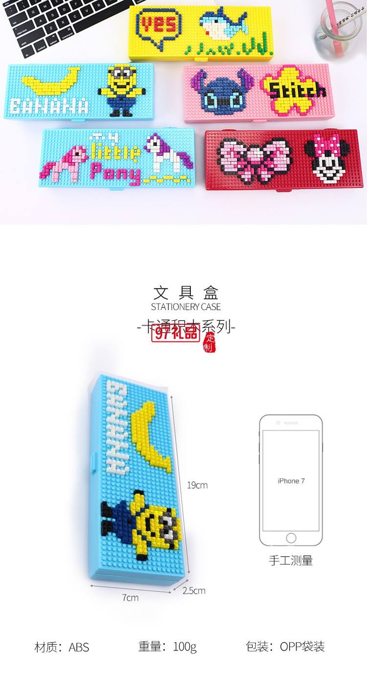 創意兒童拼裝卡通塑料積木文具盒 DIY學生鉛筆盒