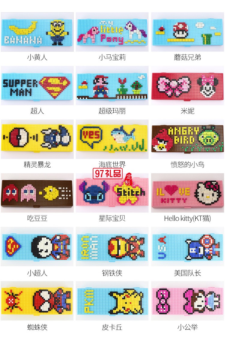 創意兒童拼裝卡通塑料積木文具盒 DIY學生鉛筆盒