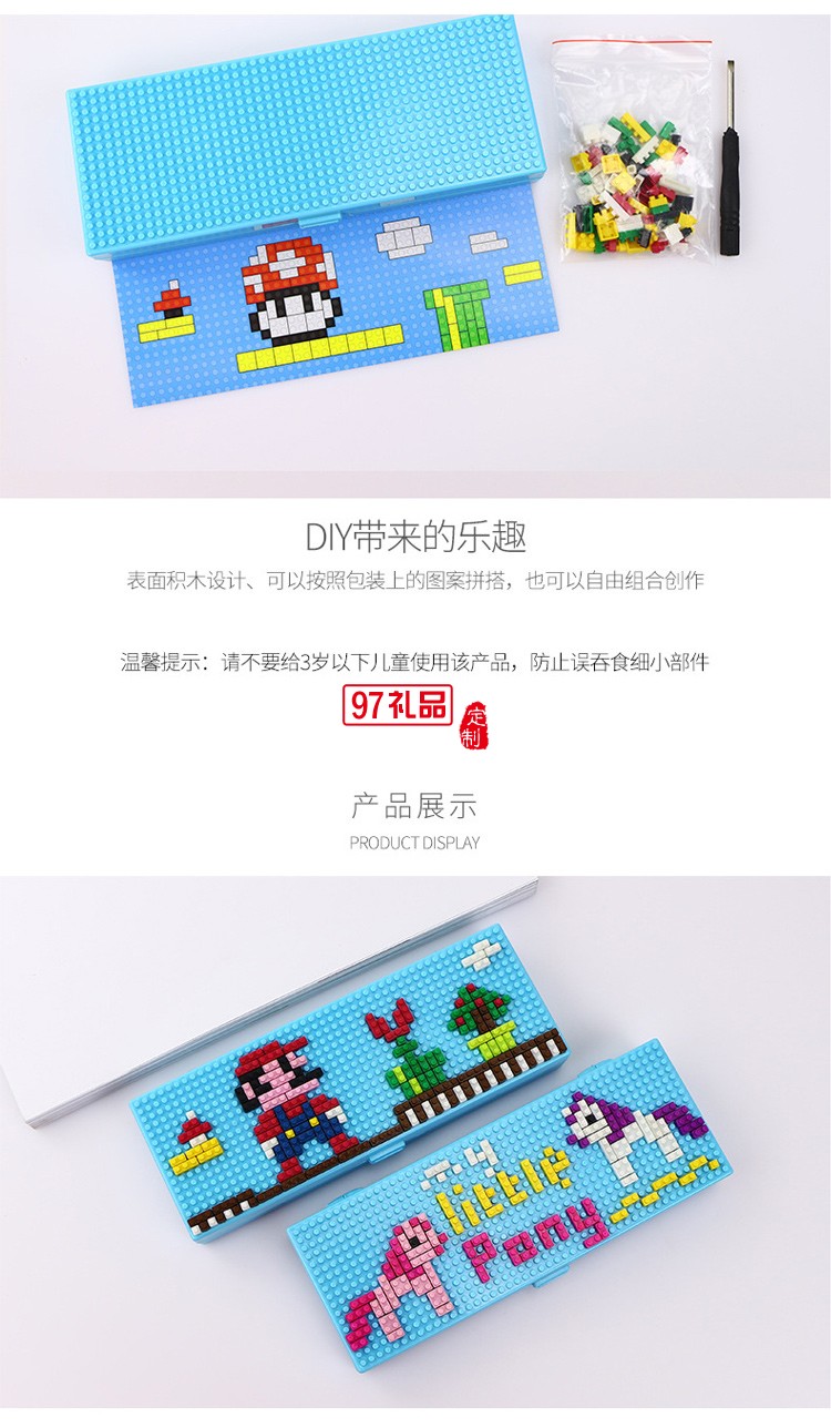 創意兒童拼裝卡通塑料積木文具盒 DIY學生鉛筆盒