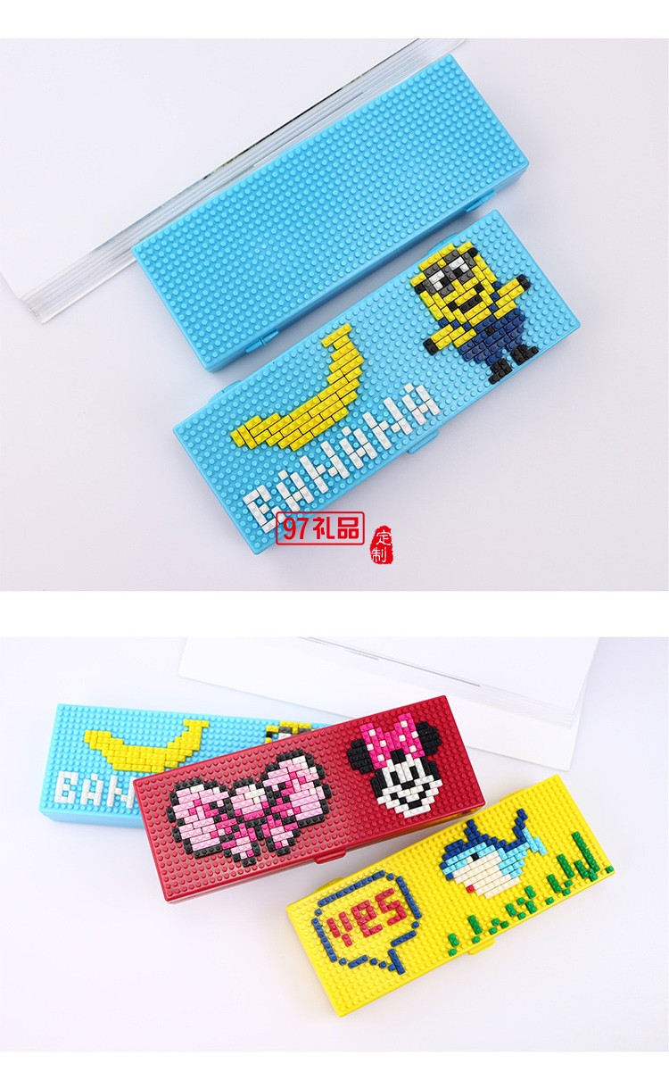 創意兒童拼裝卡通塑料積木文具盒 DIY學生鉛筆盒