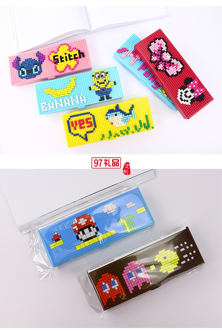 創意兒童拼裝卡通塑料積木文具盒 DIY學生鉛筆盒