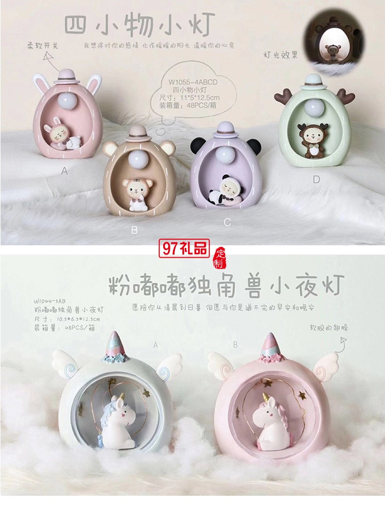 創意小夜燈ins少女心房間布置獨角獸星星燈