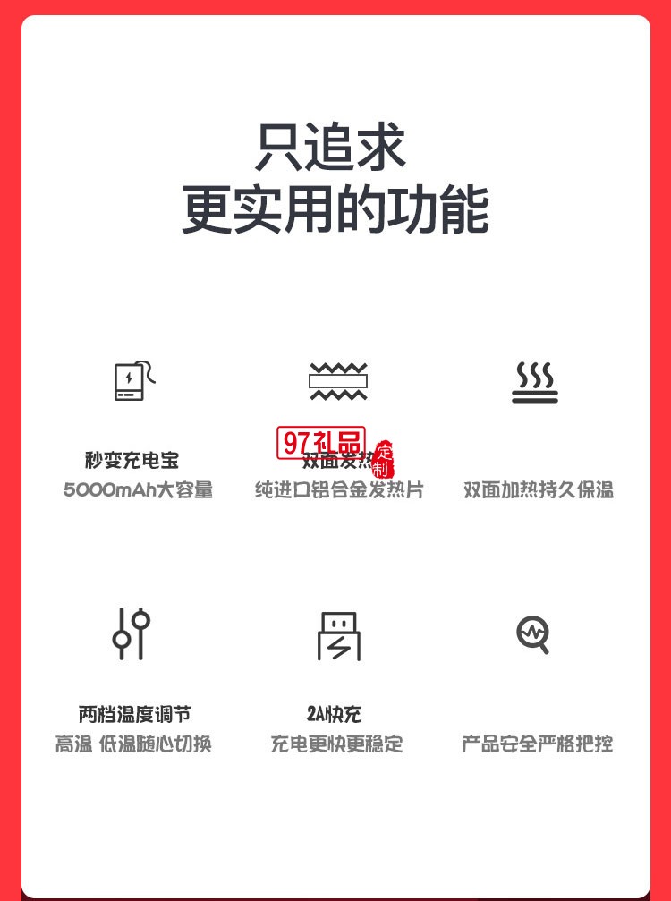 暖手寶移動電源帶掛繩USB