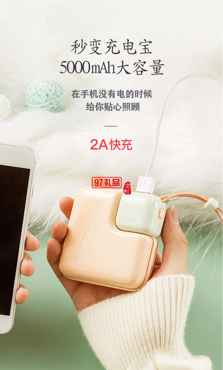 暖手寶移動電源帶掛繩USB