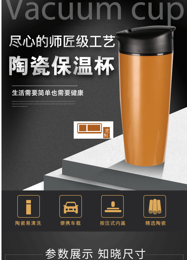 創(chuàng)意陶瓷保溫杯車(chē)載杯可定制logo戶外馬克杯帶蓋水杯送朋友長(zhǎng)筒杯