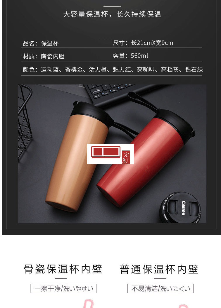 創(chuàng)意陶瓷保溫杯車(chē)載杯可定制logo戶外馬克杯帶蓋水杯送朋友長(zhǎng)筒杯
