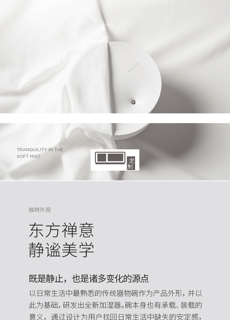 素樂(lè)車(chē)載usb加濕器