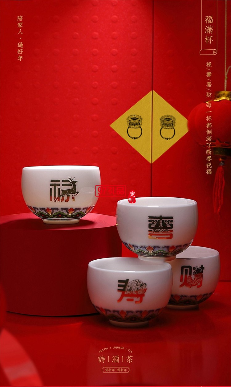 過(guò)好年茶具酒具高檔禮盒送客戶禮品定制