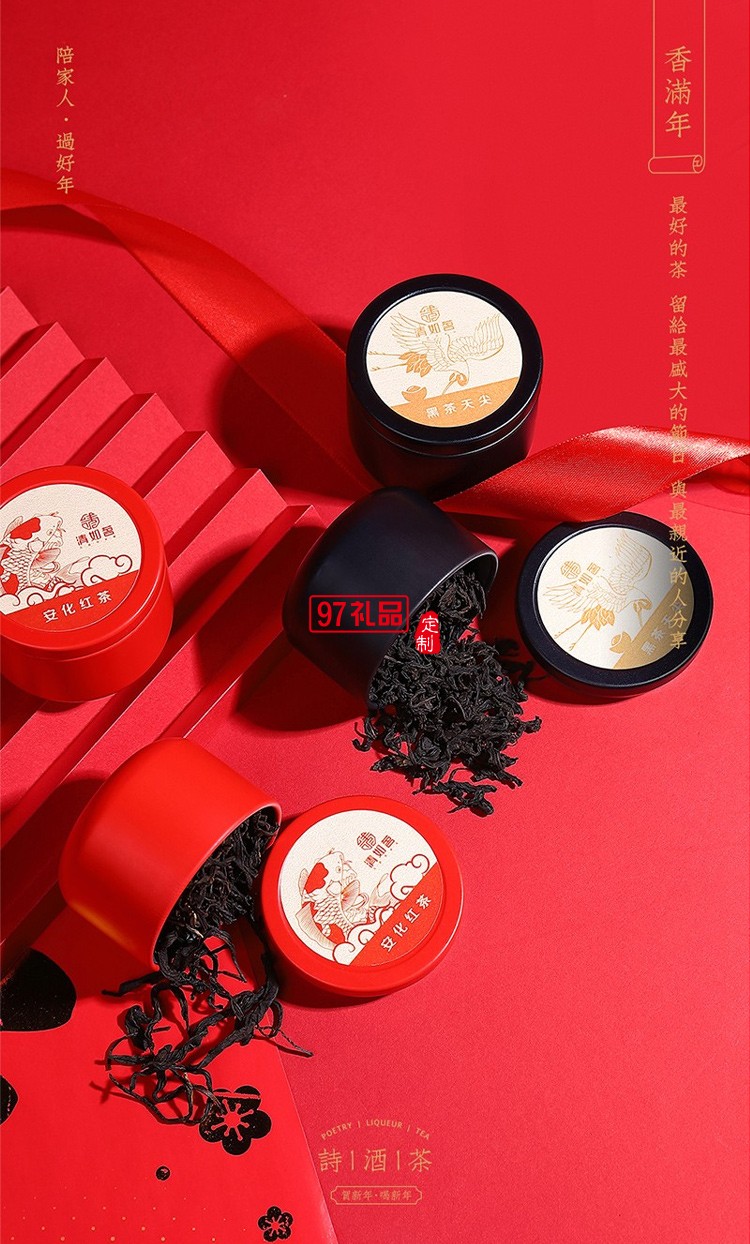 過(guò)好年茶具酒具高檔禮盒送客戶禮品定制