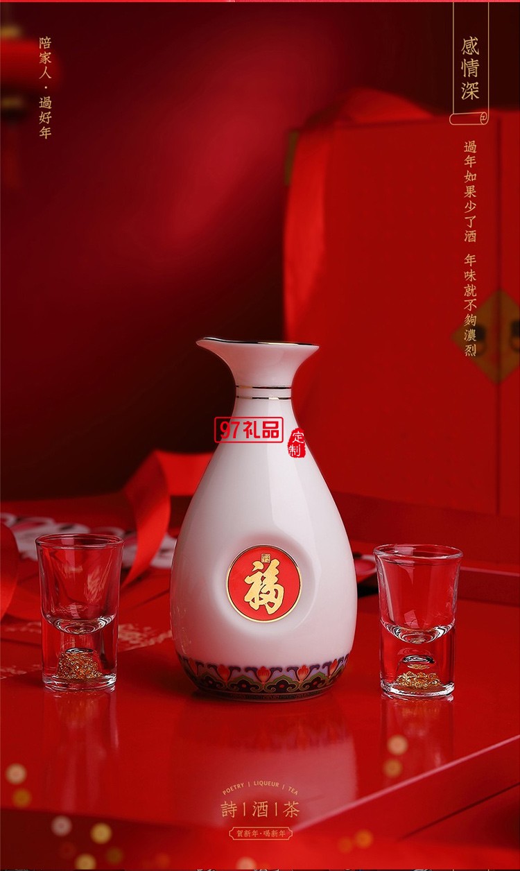 過(guò)好年茶具酒具高檔禮盒送客戶禮品定制