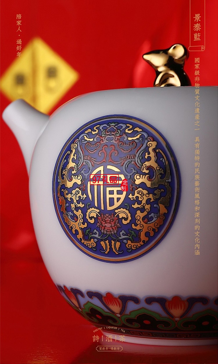 過(guò)好年茶具酒具高檔禮盒送客戶禮品定制