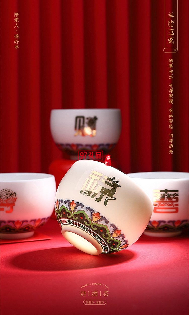 過(guò)好年茶具酒具高檔禮盒送客戶禮品定制