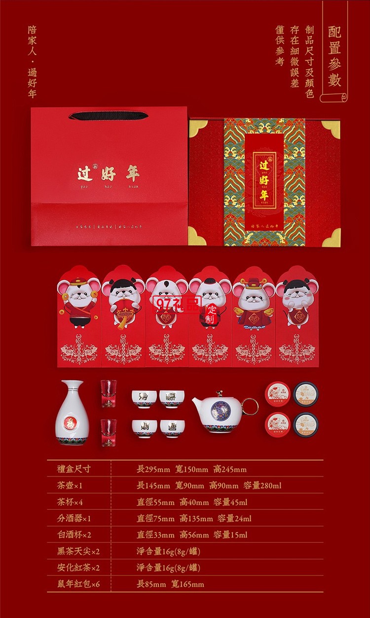 過(guò)好年茶具酒具高檔禮盒送客戶禮品定制
