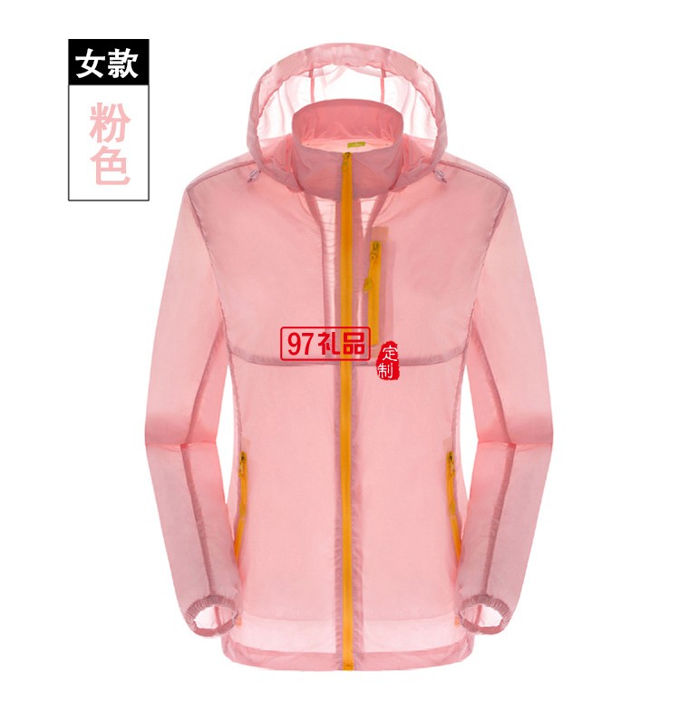 皮膚衣男女輕薄透氣皮膚風衣防水速干衣運動外套防曬衣公司禮品