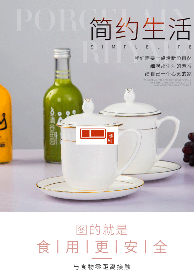 景德鎮骨瓷杯陶瓷茶具酒店會議杯定制家用帶蓋水杯描金邊茶杯