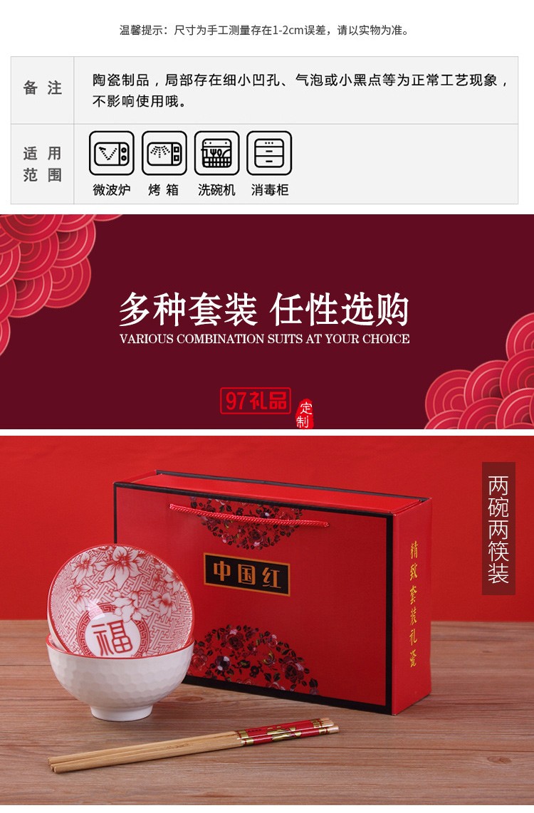 中國紅陶瓷禮品碗筷套裝餐具創意陶瓷碗盤套裝公司廣告禮品定制