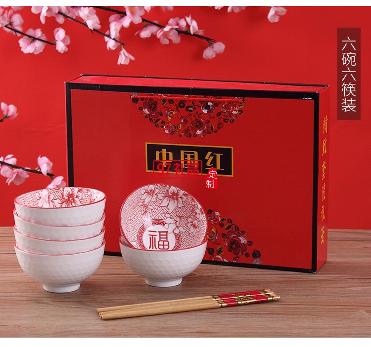 中國紅陶瓷禮品碗筷套裝餐具創意陶瓷碗盤套裝公司廣告禮品定制