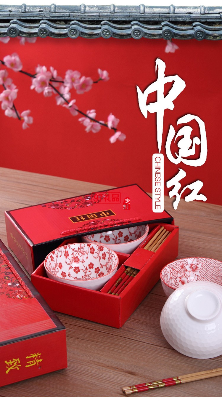 中國紅陶瓷禮品碗筷套裝餐具創意陶瓷碗盤套裝公司廣告禮品定制