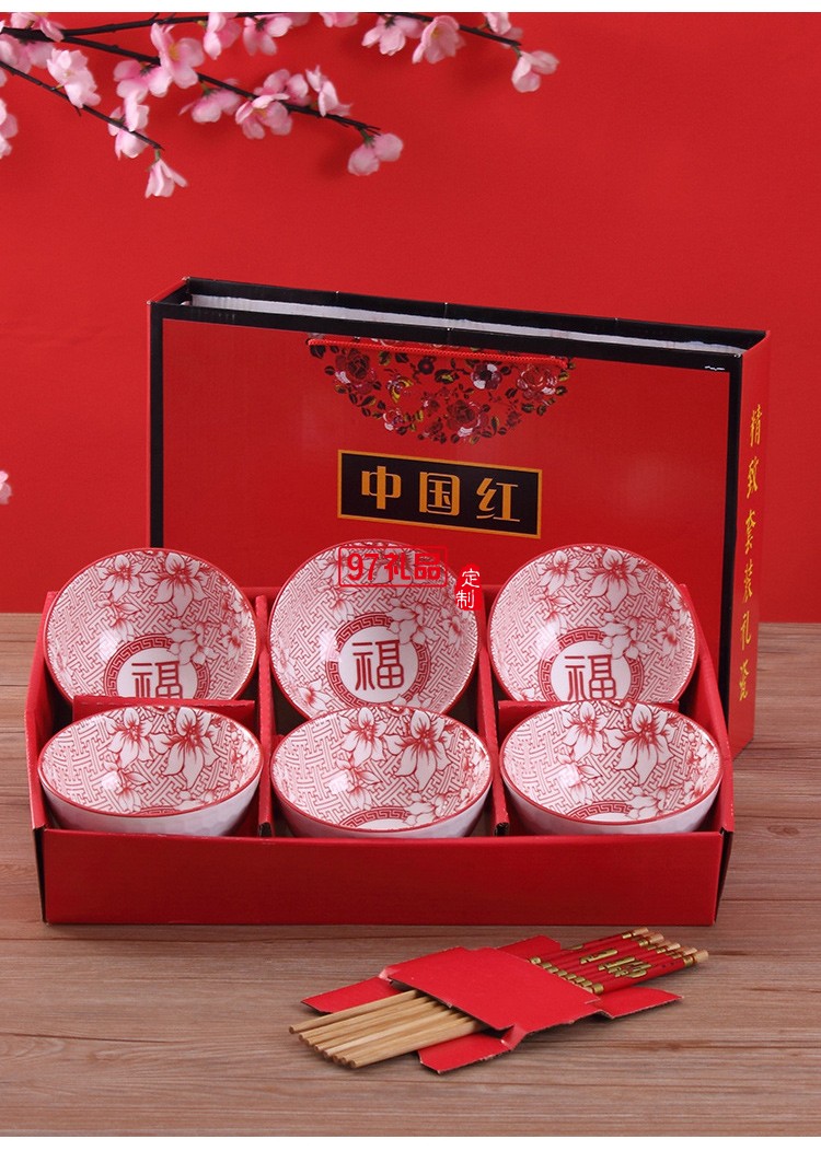 中國紅陶瓷禮品碗筷套裝餐具創意陶瓷碗盤套裝公司廣告禮品定制