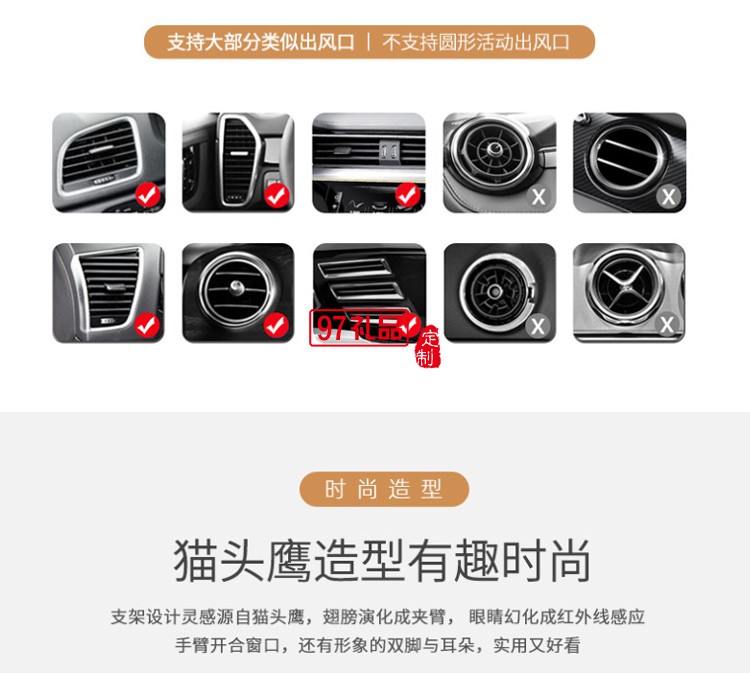 M5新款紅外線智能感應出風口無線充車載導航創意手機支架